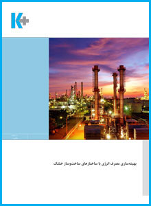 Energy-99-3-12-1
