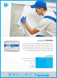 betogips-copy