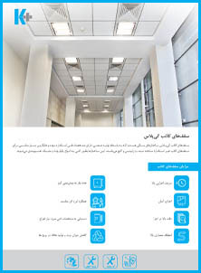 ceiling