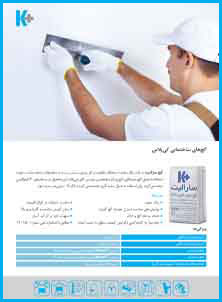gypsum-products