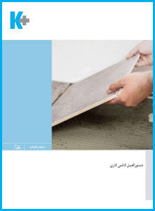 -کاشی-کاری